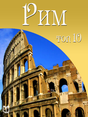 cover image of Rome